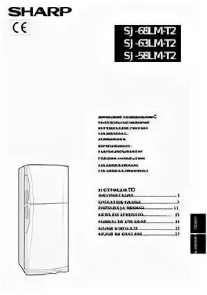 Sj sharp инструкция. Sharp sj-pt561rbe. sharp sj-pt561rbe схема. электросхема sharp sj-641 n-be. холодильник sharp инструкция по эксплуатации.