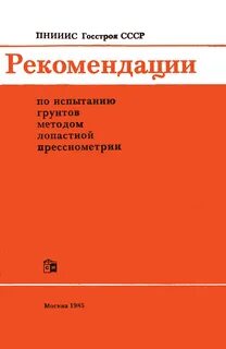 Цниипромзданий