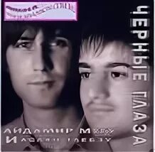 1 полную песню