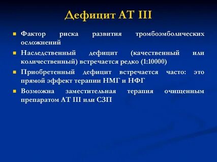 Фактор iii