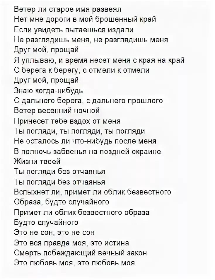 Последняя поэма ноты. Песня последняя поэма на стихи. Последняя яяпожма текст. Последняя поэма песня. Рабиндранат тагор последняя поэма текст.