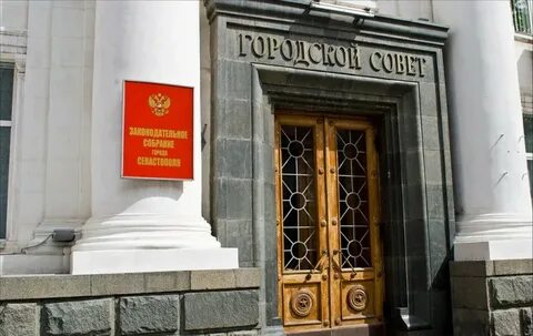 Законодательное собрание города