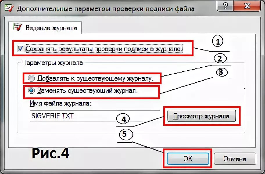 Проверка формата. Проверка подписи. Подпись для макроса. Файл подписи для проверки пример. Подпись о сверке.