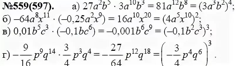 Алгебра 7 класс Макарычев 559. Алгебра 7 класс Макарычев номер 793. Алгебра 7 класс номер 984