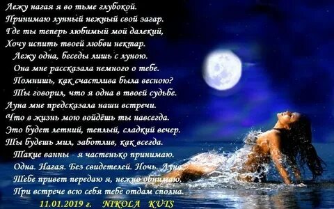 Стихи хочу твоей