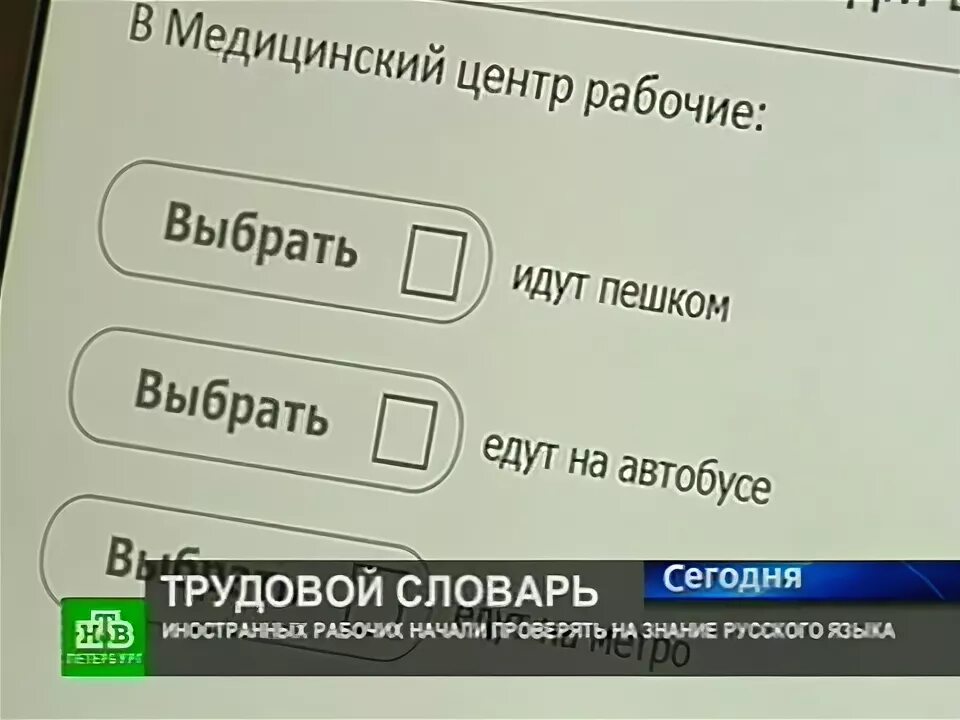 Экзамен тест сахарова. ФМС экзамен тест. Экзамен на патент Сахарова. Экзамен для мигрантов для патента. Экзамен патент ФМС.