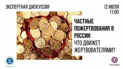 Из четырех жертвователей второй дал