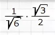 10 разделить на корень из 2. Как сократить дробь с корнями. Деление под корнем. Как делить корень на корень.
