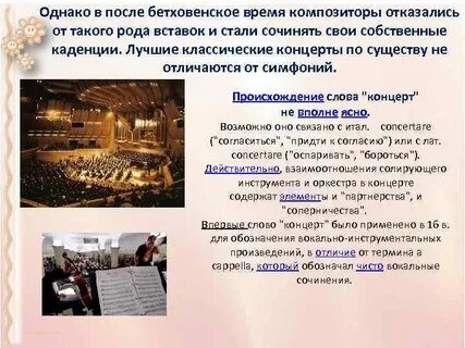 Концерт все слова