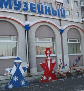 Департамент образования ноябрьск