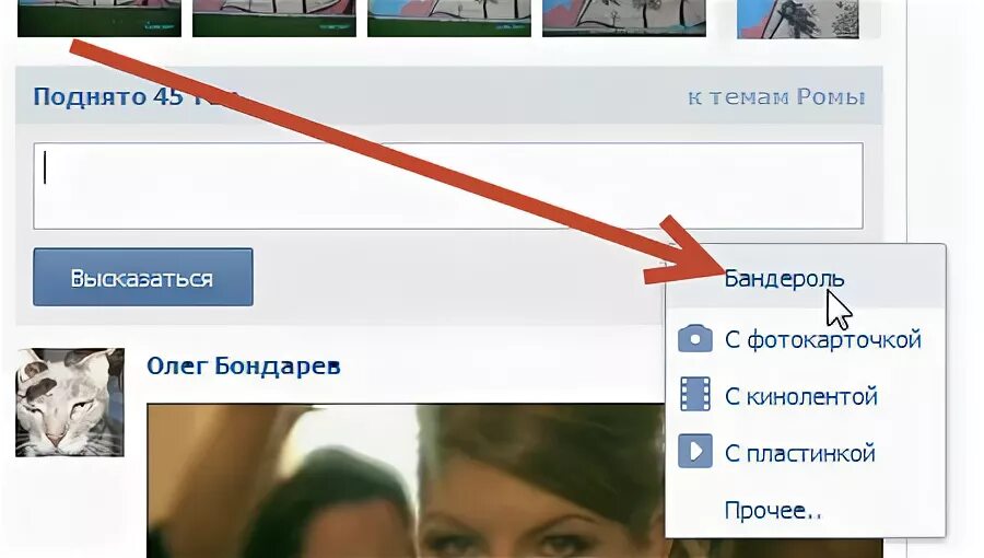 Как прикрепить изображение
