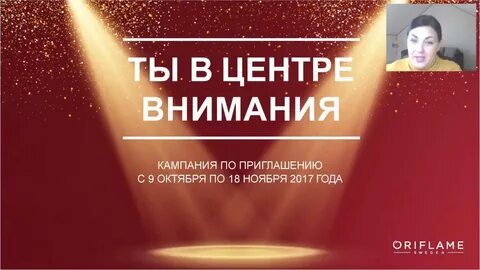 Программа в центре внимания