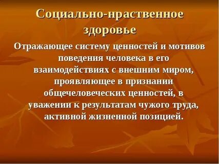 Мотив поведения личности