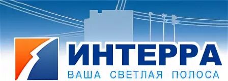 Интерра. Interra логотип. Интерра Первоуральск. Интерра интернет.