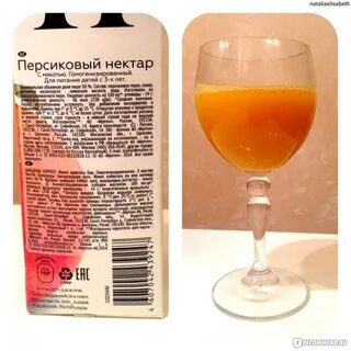 Персиковый на латинском
