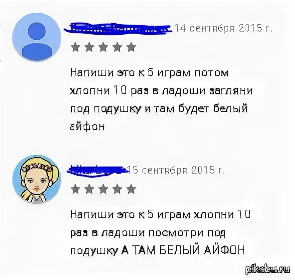 Как наколдовать айфон под подушкой. Что нужно сделать чтобы под подушкой лежал айфон. Заклинание чтобы появился айфон. И под подушкой будет айфон.