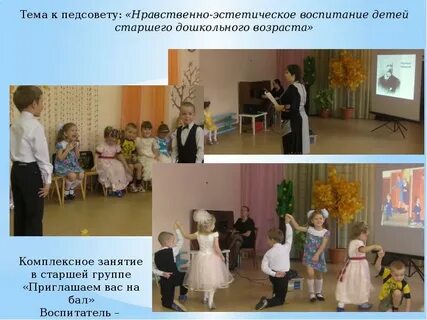 Нравственно эстетическое