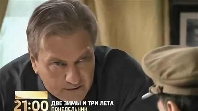 Две зимы три лета читать. Две зимы три лета читать