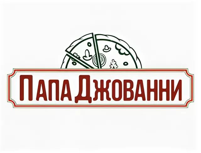 Marco frisina. Папа джованни. Джованни уфа фото. Пицца папа наполи. Пицца джованни.