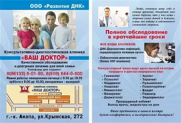 крымск медицинский центр. клиника ваш доктор анапа гребенская. Cl клиника. ваш доктор анапа крымская. ваш доктор нурлат.