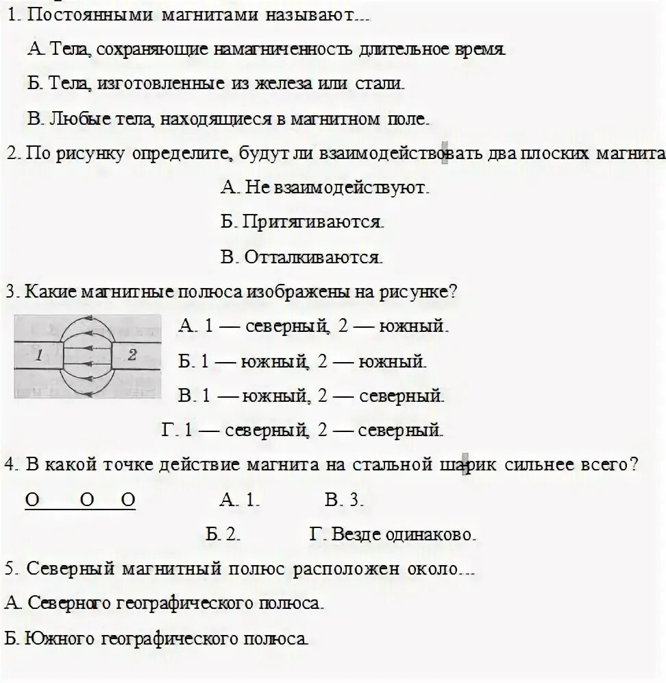 Тест легкие 8 класс