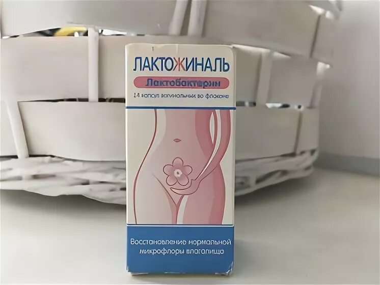 Лактожиналь можно заниматься