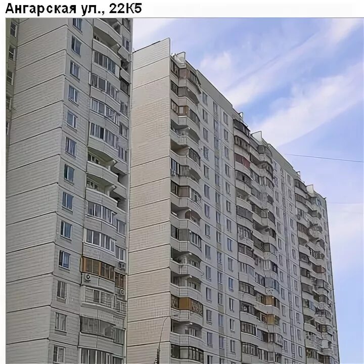Ангарская д. Ангарская 2 корпус 2. 23, к. Ангарская 22 2. Ангарская 22 2.