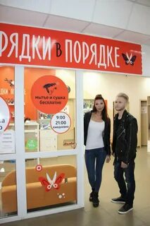 Прядки киров