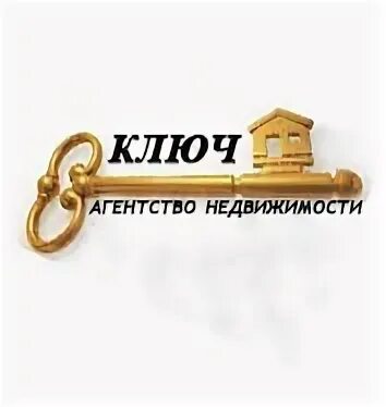 Ан ключи