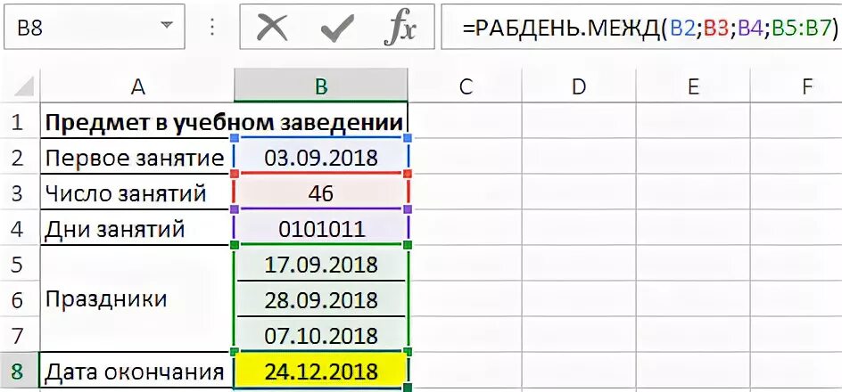 Эксель РАБДЕНЬ. РАБДЕНЬ функция в эксель. Количество месяцев между датами в excel. Расчет количества месяцев между датами в excel.