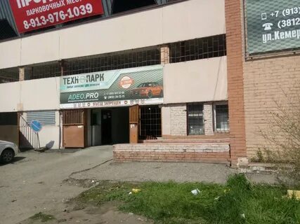 Кемеровская улица омск