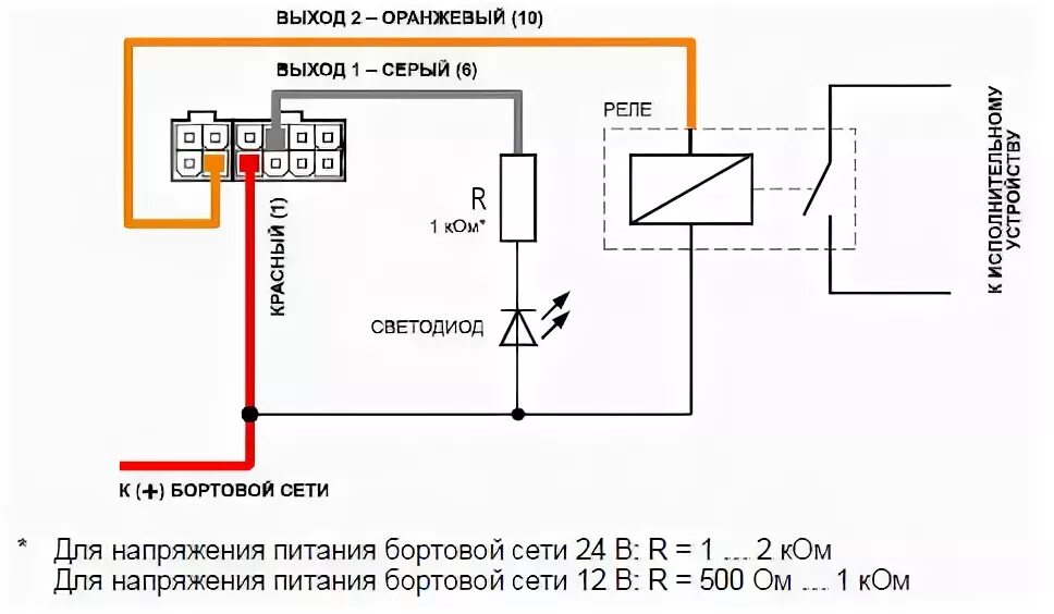 Открытый коллектор схема подключения реле. Схема подключения таблички выход пожарной сигнализации. Табличка выход светодиодная схема подключения. Трехпроводная схема подключения аналогового выхода. Подключить выйти.