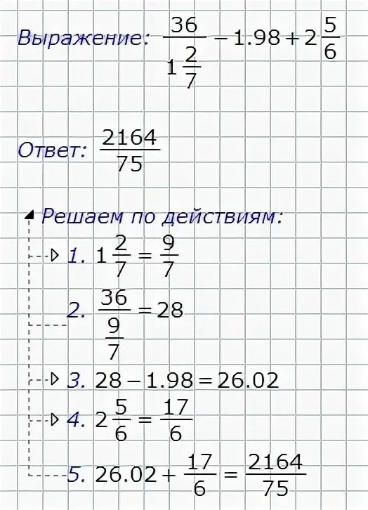 Найдите значение выражения 36 х7у5 3 х22у15. Найдите значение выражения 36. Вычислите 36 1/2. Найдите значение выражения 36 1. 5. Найти значение выражение 36:1.