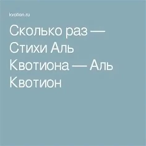 Стихи аль