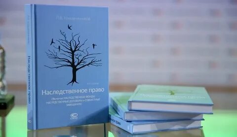 Наследственный фонд