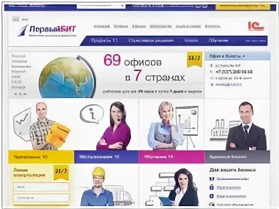 Первый бит проекты