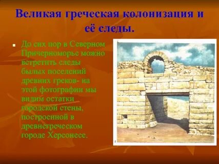 Начало на древнегреческом
