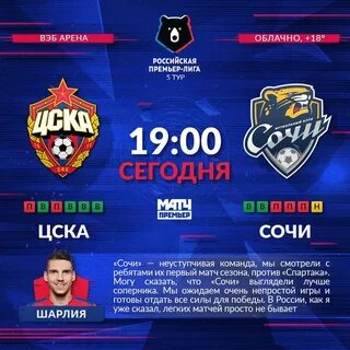 Цска футбольный клуб москва таблица