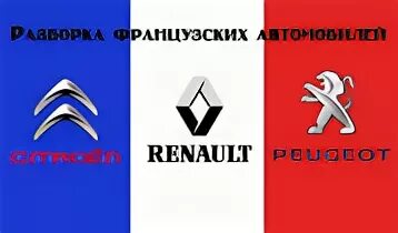 Renault львов