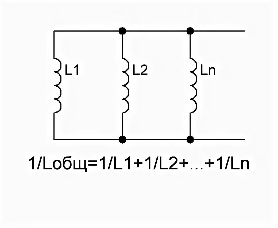 Соединение катушек индуктивности. Последовательное соединение катушек индуктивности. Последовательное включение индуктивностей. Параллельное включение индуктивностей.