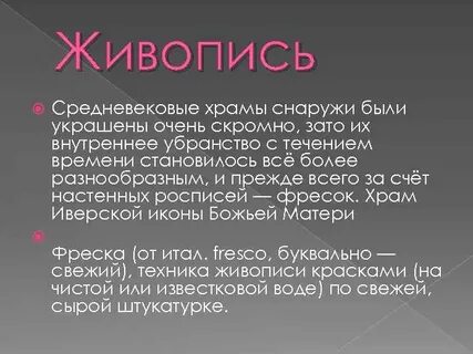 Значение церкви в средневековье