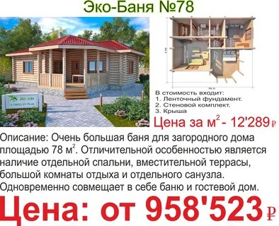 Банно эко