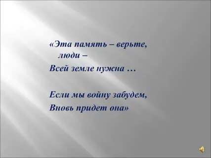 Вновь пришедшие