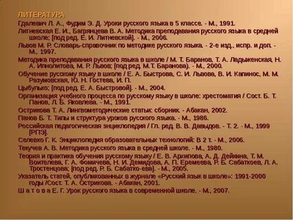 Литневская русский язык краткий теоретический