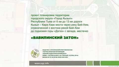 Автобус вавилинский затон кызыл расписание