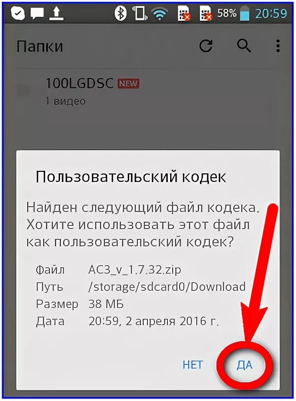Не поддерживается видеокодек на андроид. Кодек телефона. не поддерживается видеокодек. как включить видеокодек на телефоне.