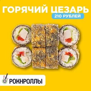 Рокнроллы меню