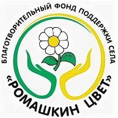 Благотворительный фонд цветы. Благотворительный фонд цветы. Эмблема благотворительного фонда жизнь. Благотворительный фонд цветы. Акция дети детям.