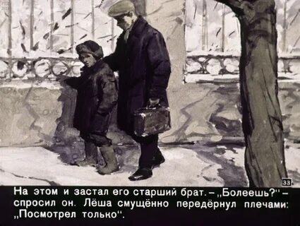 Диафильм 2