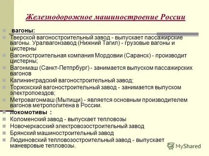 Контрольная работа по географии 9 класс машиностроение